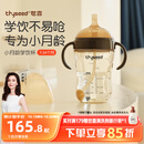 世喜婴儿学饮杯7个月以上鸭嘴杯PPSU喝水奶瓶重力球儿童吸管水杯300ml
