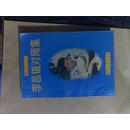 李昌镐对局集 成都时代出版社 9787805484860