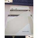 【二手9成新】罪恶—东北沦陷时期日军酷刑犯罪实证 /王宜田 吉林文史