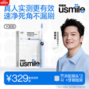 usmile笑容加智能电动牙刷 新动力大摆幅Y30S星河蓝 送男女友礼物 生日礼物 冠军同款