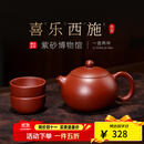 百年利永宜兴紫砂壶纯手工原矿朱泥西施喜乐一壶两杯功夫茶具送长辈礼物 西施·喜乐 -朱泥 220ml