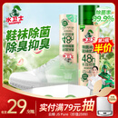 水卫士鞋子除臭喷雾杀菌鞋袜除臭剂除菌去异味防脚臭脚气220ml