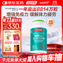 汤臣倍健辅酶q10胶囊加维生素E软胶囊增强免疫力缓解体力疲劳