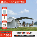 牧高笛（MOBIGARDEN）假日山居5.9帐篷 户外露营自动速开黑胶帐篷 NX23661011 晨雾白