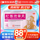 仲景 杞菊地黄丸(浓缩丸)360丸 滋肾养肝 肝肾阴亏视物昏花迎风流泪 眩晕耳鸣羞明畏光