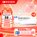 【原研进口】沃克 富马酸伏诺拉生片 20mg*7片/盒 6盒装