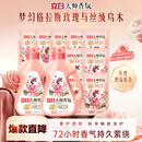 立白大师香氛洗衣液 丝绒乌木玫瑰17斤整箱装 持久留香 摩登潮流香