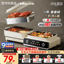 小熊（Bear）电火锅专用锅 折叠多功能锅电蒸锅多用途烤涮一体家用料理小熊叠叠锅3.0鸳鸯锅N22P3