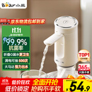小熊（Bear）桶装水抽水器 饮水机抽水泵神器 水桶取水器 电动上水器矿泉水压水器自动吸水器F06Q1