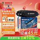 博世（BOSCH）刹车片后片原厂品质宝马5系520i520Li523i525Li528i535i/X3/X4/Z4
