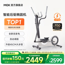 MOKFITNESSMOK(摩刻)-O2椭圆机家用小型健身器材椭圆仪太空漫步机运动静音 O2Pro