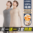 恒源祥秋衣秋裤套装男100%纯棉保暖内衣抑菌防螨打底内衣男士圆领棉毛衫 浅灰+米色 【10A抗菌防螨】 2XL (180) 【建议140-160斤】