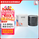 索菲玛机油滤芯机滤S3575R1捷达桑塔纳速腾高尔夫朗逸宝来途观凌渡A4LQ3