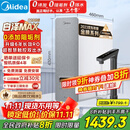 美的（Midea）【白泽Max 1200G】0阻垢剂净水器国家补贴家用 6年RO反渗透厨下式直饮过滤净水机 触控屏双出水