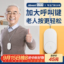 海得曼（advent）G-313H无线门铃智能家用门铃老人呼叫器家庭老年人病床床头呼叫器