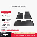 特斯拉（Tesla）官方 Model Y专车专用原厂定制 配件防护套餐 全天候全包围脚垫