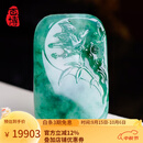 百博（BAIBO）翡翠冰种飘阳绿喜上梅梢吊坠天然缅甸A货喜鹊梅花玉坠YMR1261