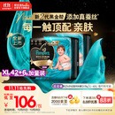 帮宝适【透气顶配】黑金帮婴儿拉拉裤尿不湿尿片尿布添加真蚕丝XL42+6