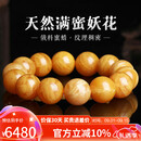 妍韵珠宝收藏级天然蜜蜡手串原矿俄料满蜜鸡油黄妖花琥珀手链 15-16mm