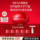 SK-II大红瓶大眼眼霜15g淡化细纹祛眼袋sk2化妆护肤品全套装生日礼物女