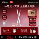 小奥汀（littleondine）双效立体卧蚕笔01天生裸杏0.55g 眼线胶笔持久防水防汗不易晕染