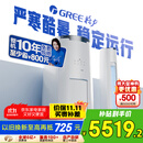 格力（GREE）3匹 云锦三代 新1级能效变频 客厅圆柱立式柜机 冷酷外机省电空调KFR-72LW/NhBa1BAj家电国家补贴