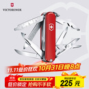 维氏瑞士军刀迷你英雄17项多功能水果刀刀折叠刀红色0.6385