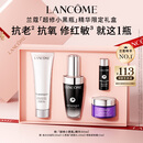 兰蔻超修小黑瓶精华30ml 抗老弹润修护护肤品套装教师节生日礼物