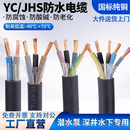 智宙jhs防水电缆潜水泵三相单相深井水下专用橡胶2 3 4 5芯电源引出线 100米 4芯 x 6平方毫米
