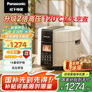 松下（Panasonic）【国补85折】电压力锅0涂层316不锈钢内胆高压锅5L家用智能电饭煲2.0倍高压煲汤煮饭 PSS501 