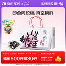 东阿阿胶桃花姬阿胶糕180g即食阿胶糕礼盒补品糕营养品 七夕情人节礼物
