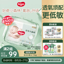 好奇（Huggies）小森林纸尿裤M50片(6-11kg)尿不湿心钻【透氧顶配更低敏】