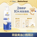多芬（Dove）【密集修护】氨基酸洗发水700g 干枯受损毛躁发质