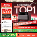 极米RS 20 Pro 高亮版 全新三色激光变焦移轴高刷投影 3000CVIA 家用投影仪 4K超清 国家补贴