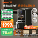 九阳（Joyoung）免手洗预约豆浆机变频轻音低嘌呤浆1.2L大容量2-4人用可做豆花家用破壁机料理机K7 Pro(远航灰)