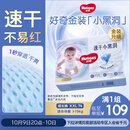 好奇（Huggies）金装拉拉裤XXL74(15kg以上)尿不湿【速干不易红】