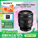 索尼（SONY）FE 50mm F1.4 GM 全画幅大光圈定焦G大师镜头 人像摄影(SEL50F14GM)