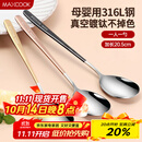 美厨（maxcook）316L不锈钢汤勺汤匙 勺子圆底餐勺饭勺汤勺 彩色3件套 MCGC3424