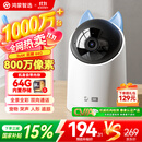 华为智选4K 800万摄像头监控家庭用室内手机远程可对话360度无死角带夜视 婴儿宝宝宠物云台看护器海雀3s4K