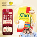 雀巢（Nestle）NIDO全脂成人奶粉900g/袋0蔗糖高钙孕妇学生儿童中老年