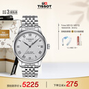 天梭（TISSOT）手表 力洛克系列男表 瑞士自动机械男士钢带腕表商务表生日礼物