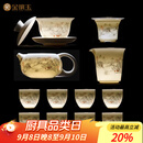 金镶玉功夫茶具整套装陶瓷茶壶茶杯送人礼品盒高档羊脂玉白瓷 胜境套装