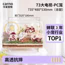 CARNO PET PRODUCTS卡诺小电视笼子仓鼠笼豪华别墅金丝熊小仓鼠专用透明造景房子 大电视-73基超大空间【裸笼】