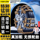 亿饰【全网热销30万+】汽车防滑链suv小轿车通用金属全包雪地不伤轮胎 经典耐用田字型防侧滑丨适用195-275胎宽丨8条装 强抓地强破冰不伤胎【免顶安装】耐磨防寒破冰防滑
