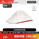 Naturehike挪客云尚2超轻徒步帐篷户外露营防雨过夜双人轻量化登山野营装备