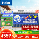 海尔（Haier）太阳能热水器家用310升一级能效自动定时上水 热水全天候WIFI电辅加热水箱升级 36管310升J7