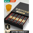 双枪厨房好物抗菌金福合金筷子家用无漆无蜡pps筷餐具套装10双