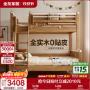 全友（QUANU）家居多功能儿童房实木储物床卧室上下双层高低子母小孩床政府补贴 【挂梯】上下床+床垫*2 1.5x1.9米【0贴皮全实木】