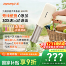 九阳家用电动小面枪可充电30秒快速出面不锈钢压面机M2-MS100