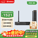 芝杜（ZIDOO）ZIDOO Z9X8K  8KUHD杜比视界4KHDR全景声蓝光家庭影院高清硬盘播放器网络机顶盒无损音乐 新品Z9X8K+V11红外遥控器 现货-速达